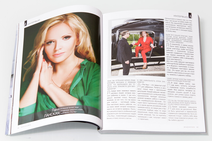 Лана Ланская - успешная бизнес-леди